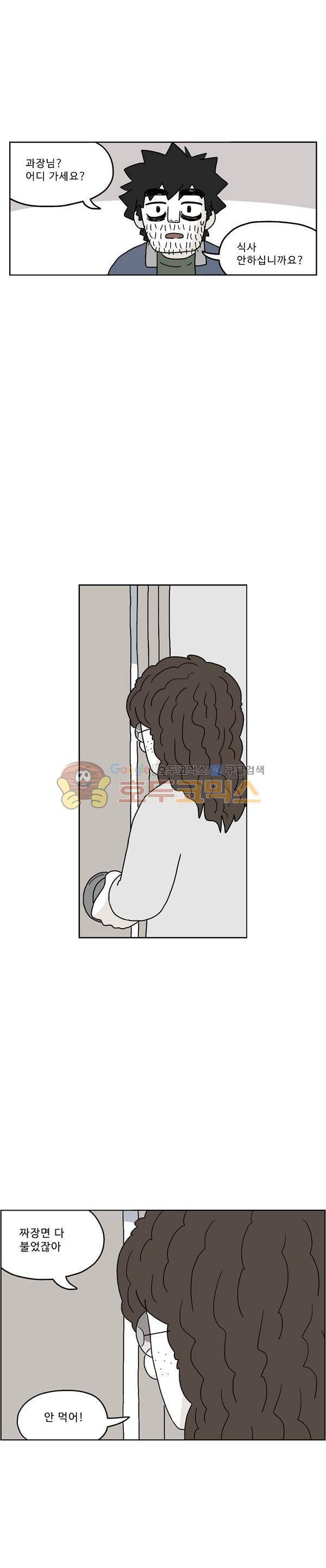 살인마VS이웃 210화 - 화 내는 이웃 18