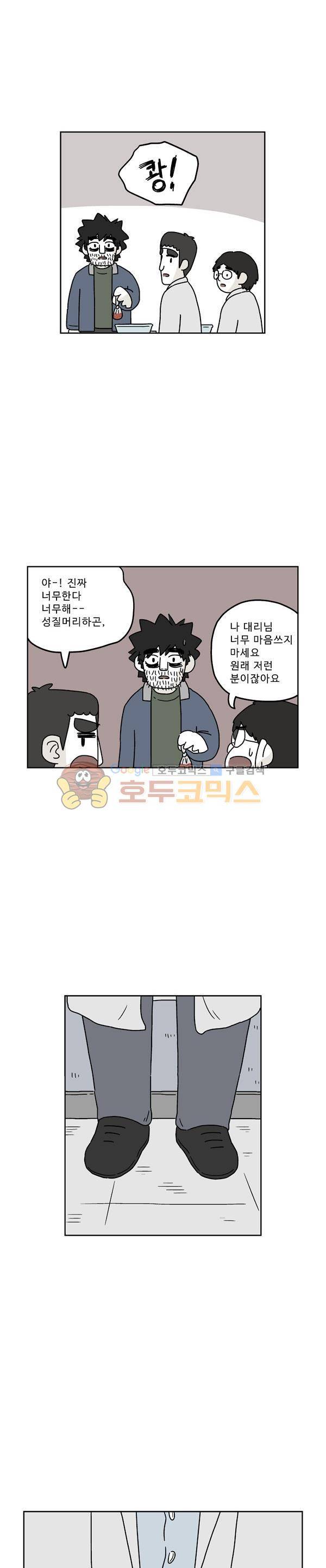 살인마VS이웃 210화 - 화 내는 이웃 19