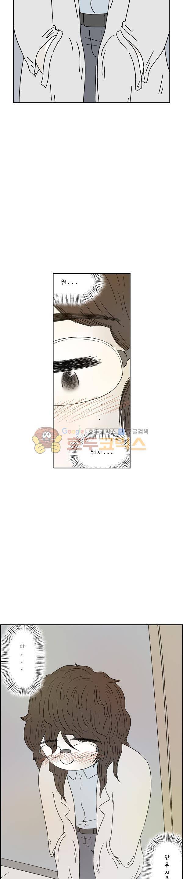 살인마VS이웃 210화 - 화 내는 이웃 20