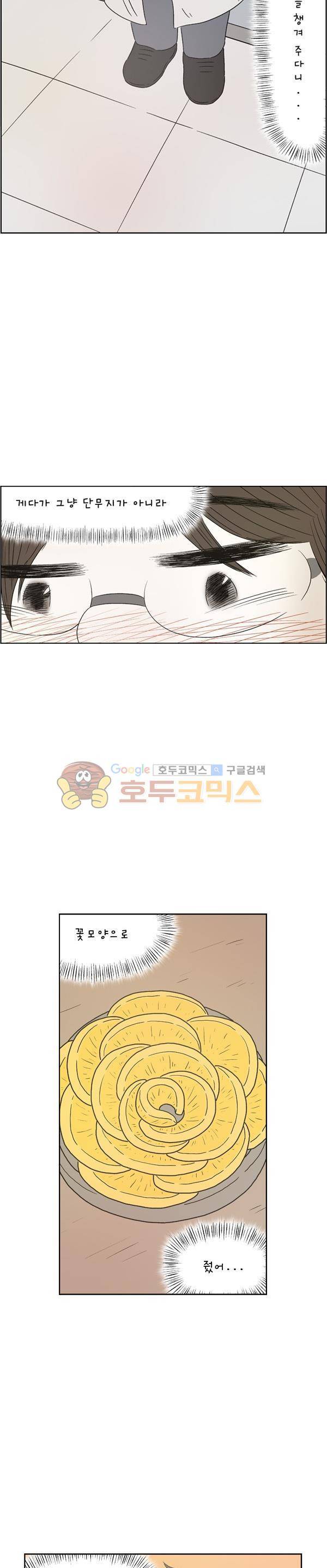 살인마VS이웃 210화 - 화 내는 이웃 21