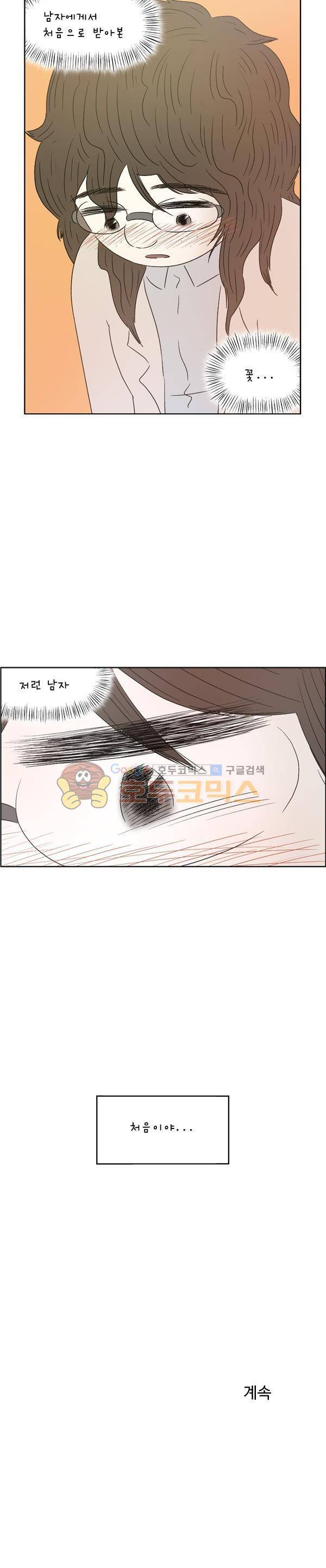 살인마VS이웃 210화 - 화 내는 이웃 22