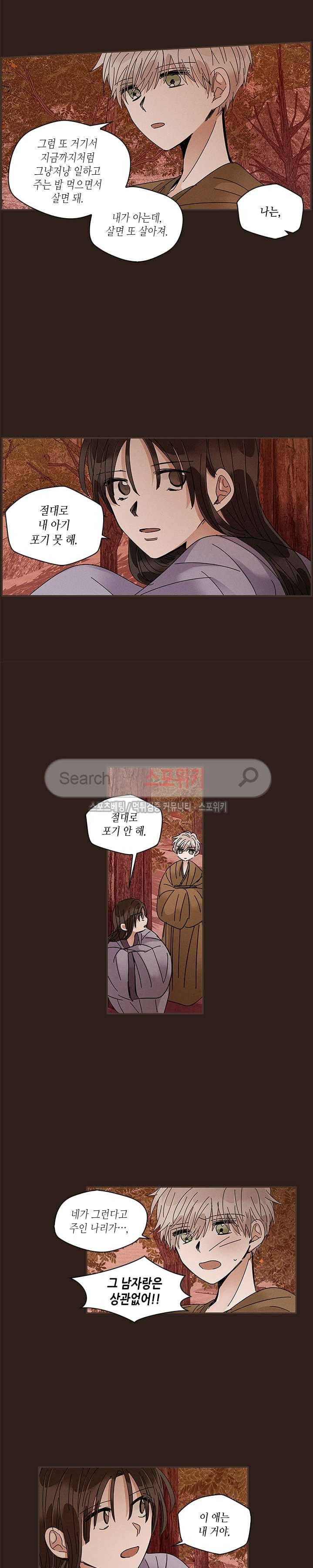 용이 비를 내리는 나라 66화 3