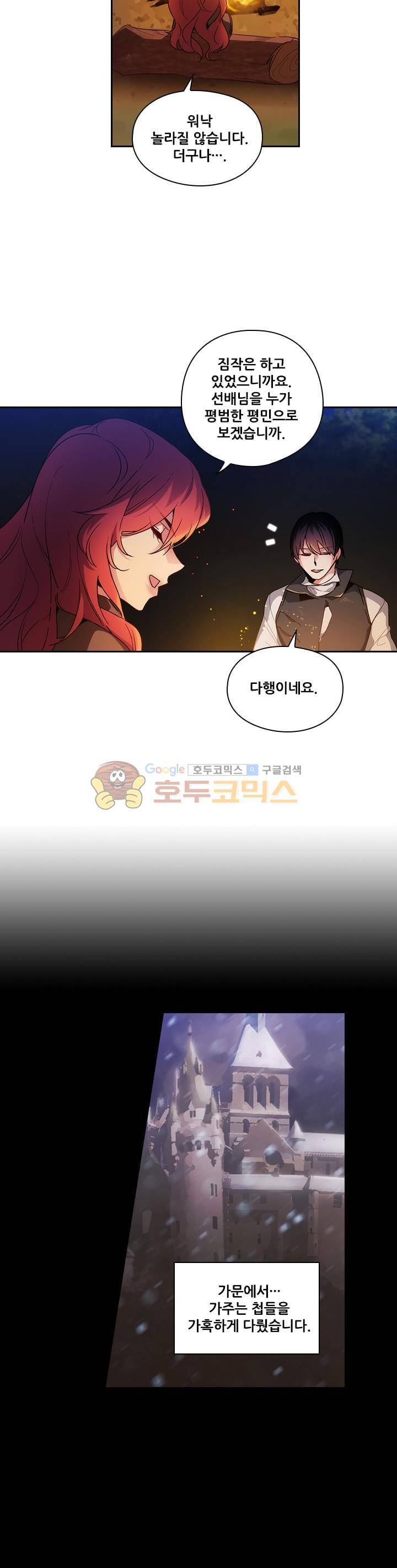 아도니스 95화 4