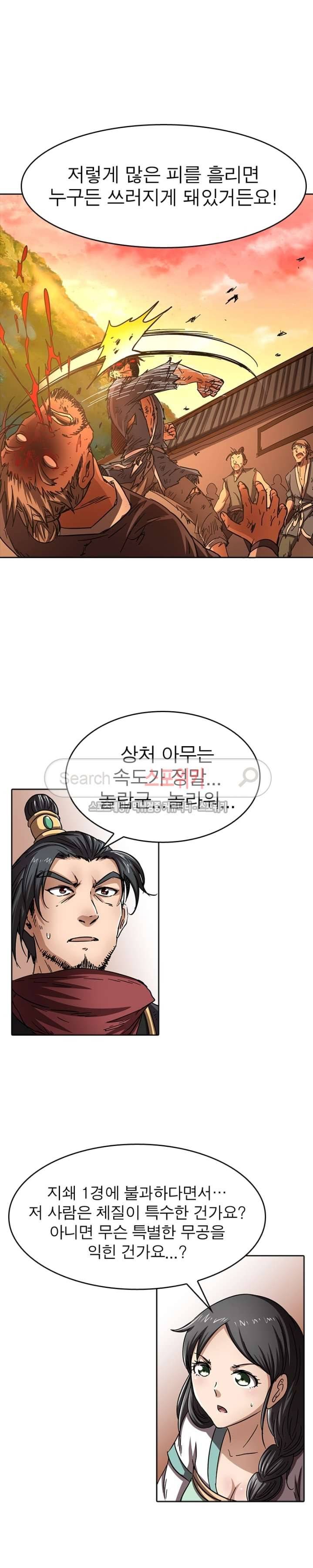 소르골 전기 - 천년전쟁 9화 3