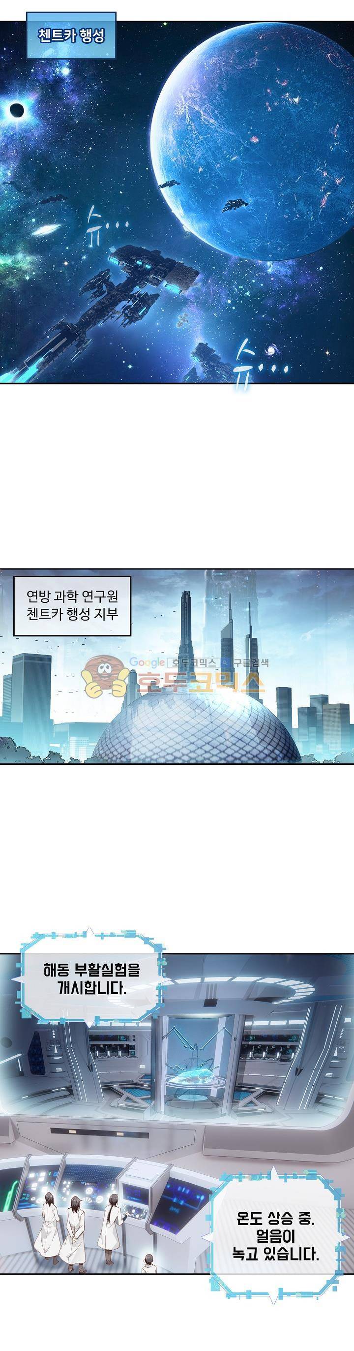 엘피스 전기:더 라스트 1화 2
