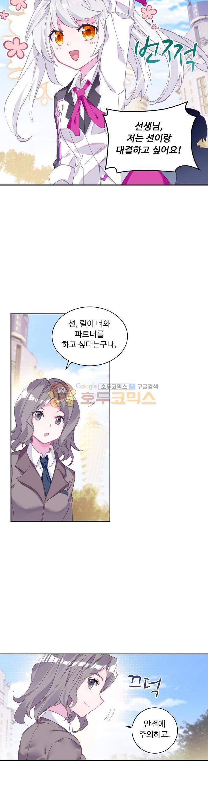 엘피스 전기:더 라스트 10화 2
