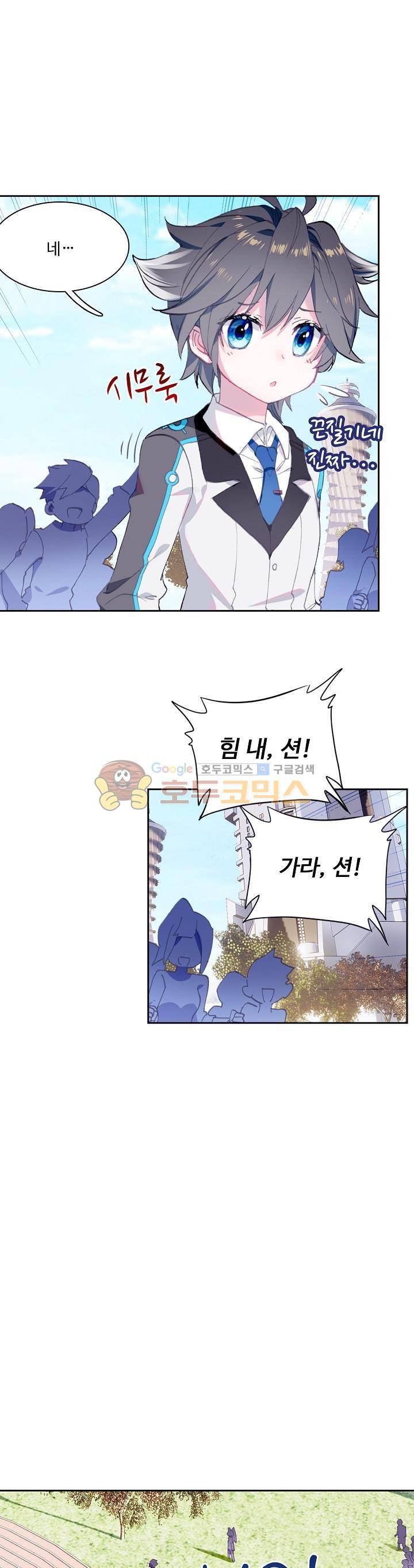 엘피스 전기:더 라스트 10화 3