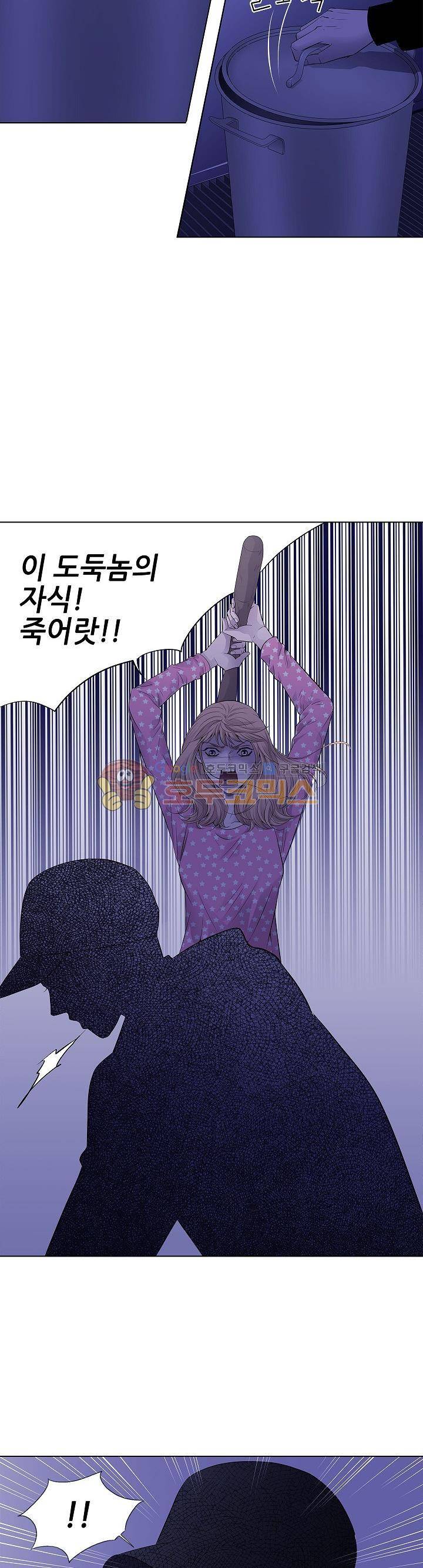 허식당 31화 2