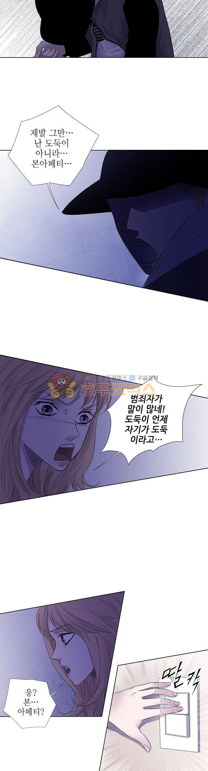 허식당 31화 4