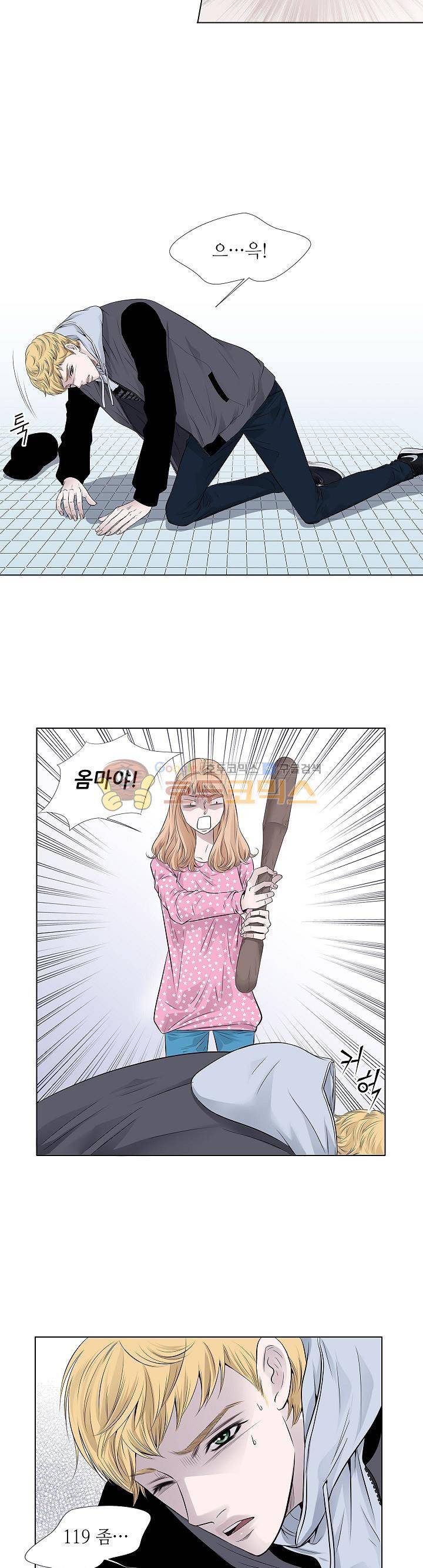 허식당 31화 5