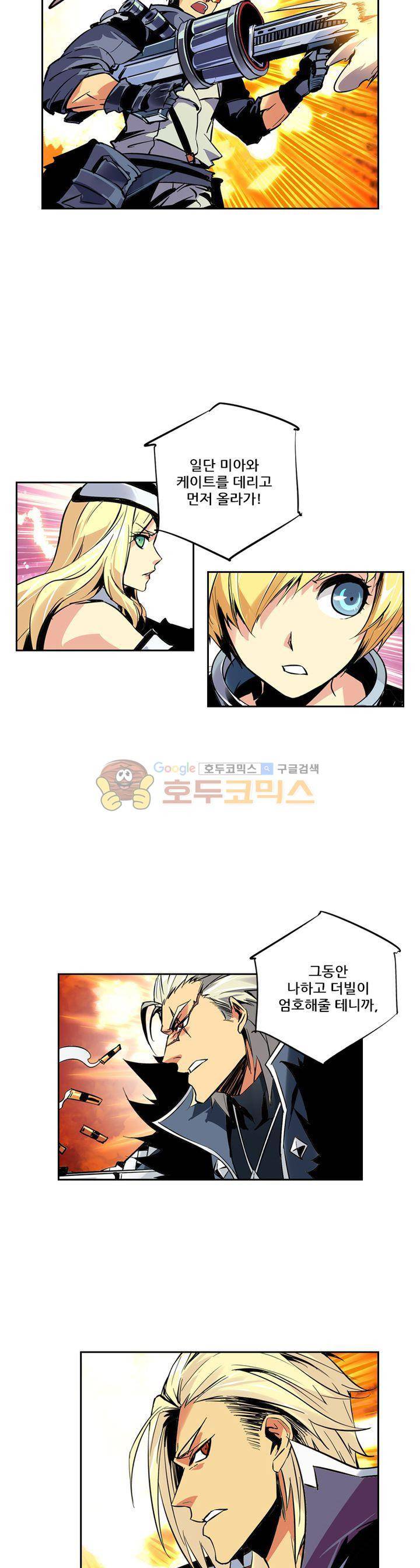 총신기 27화 3