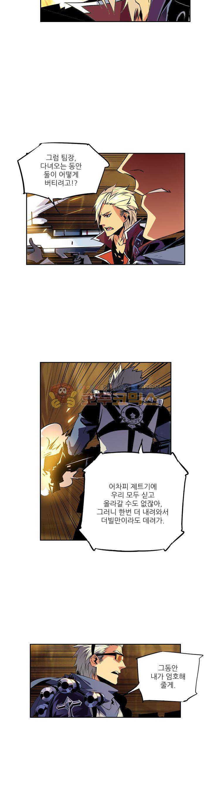 총신기 27화 4