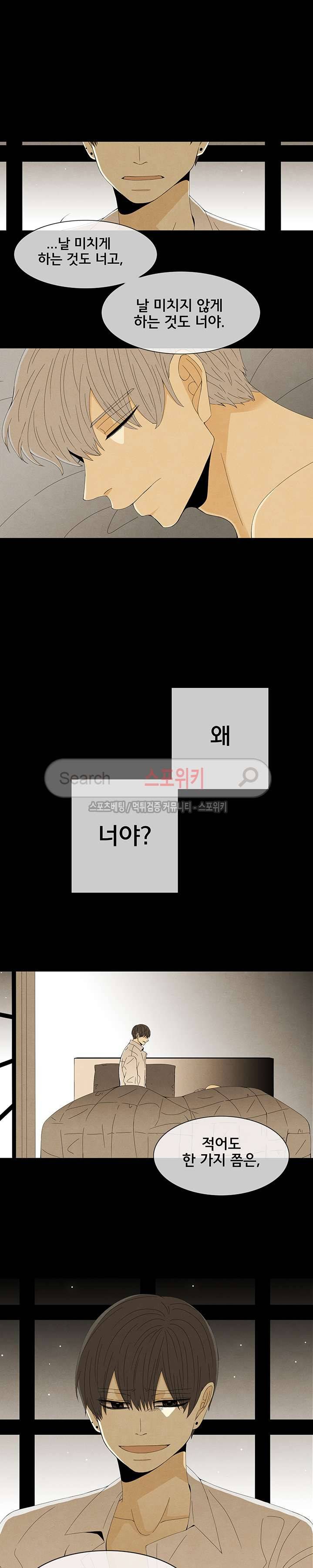결핍 프롤로그 3
