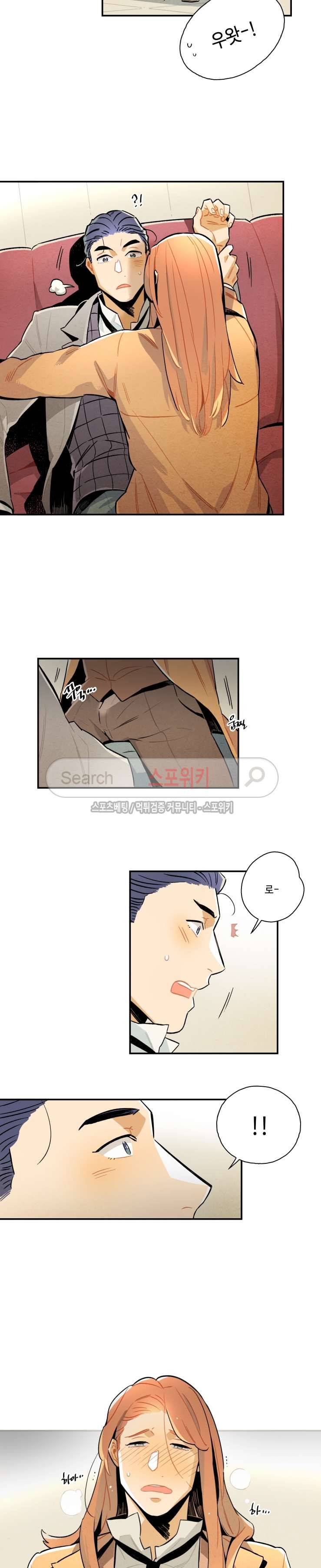 로빈의 법칙 8화 3
