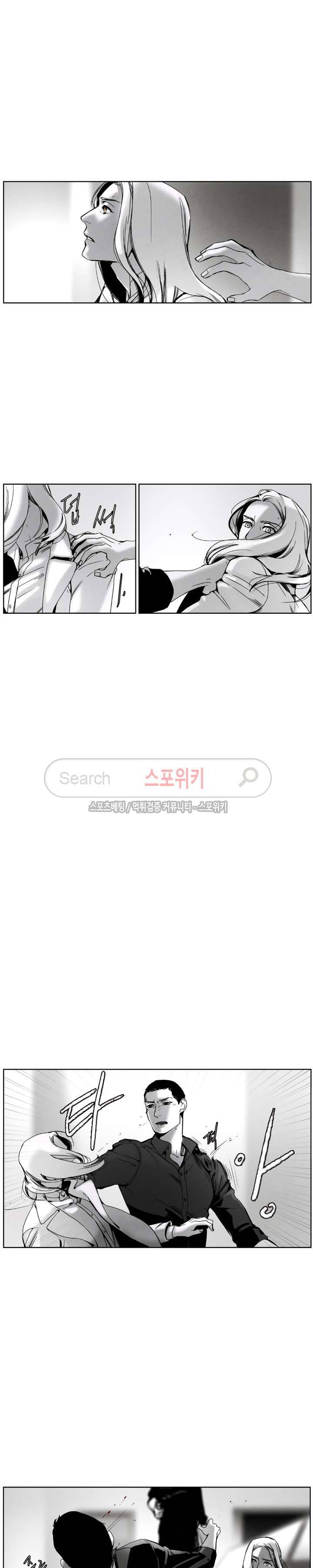 울프 인더 하우스 57화 2