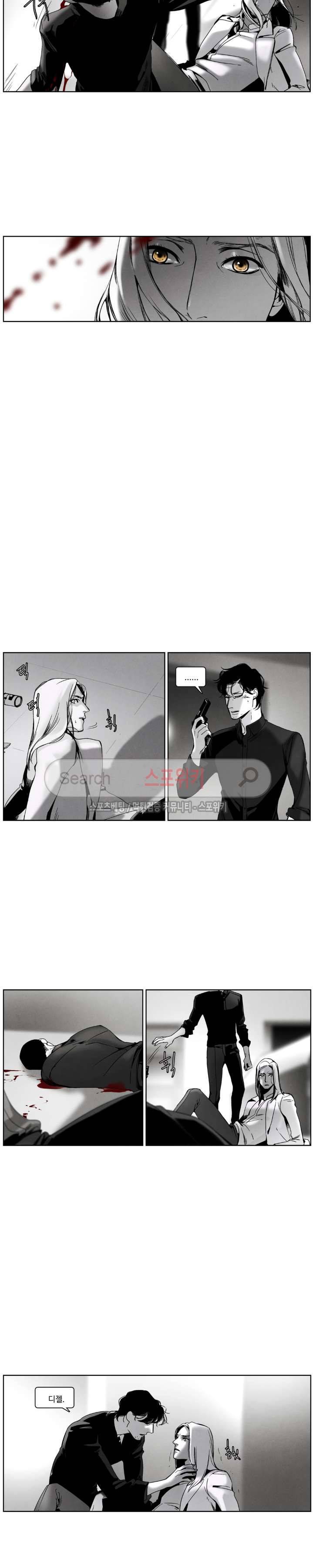 울프 인더 하우스 57화 3