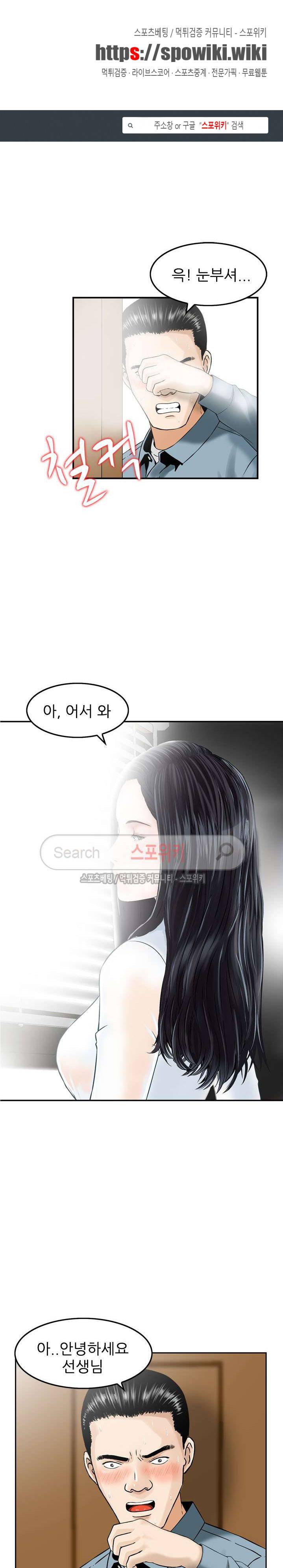 세남자의 그녀 3화 1