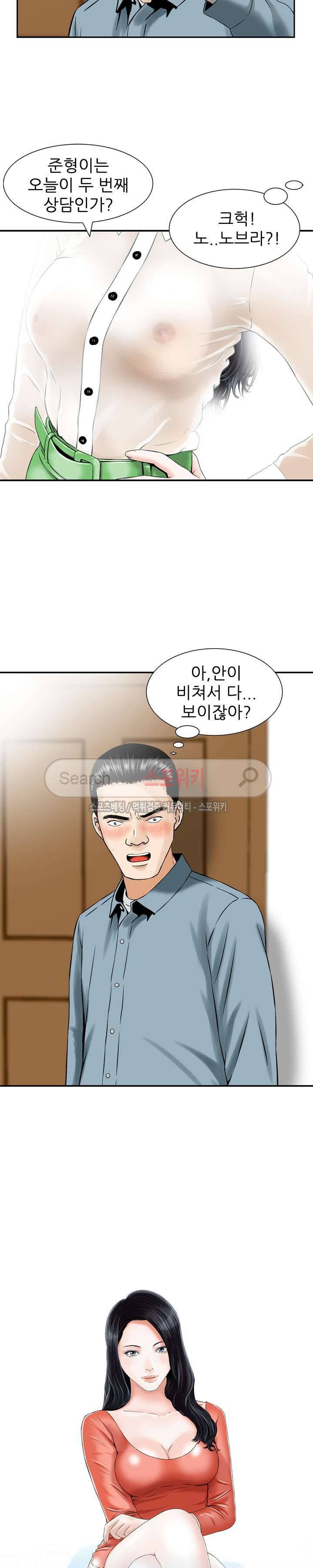 세남자의 그녀 3화 2