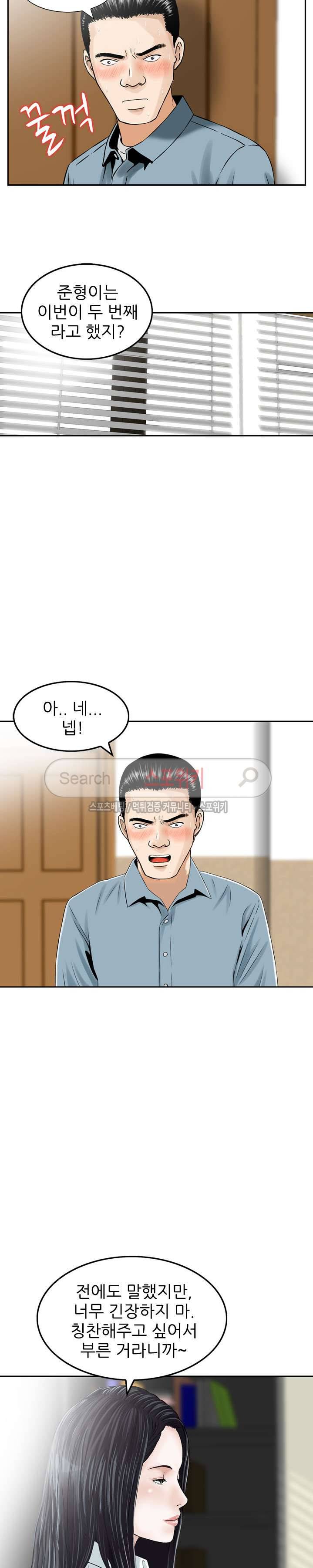 세남자의 그녀 3화 4