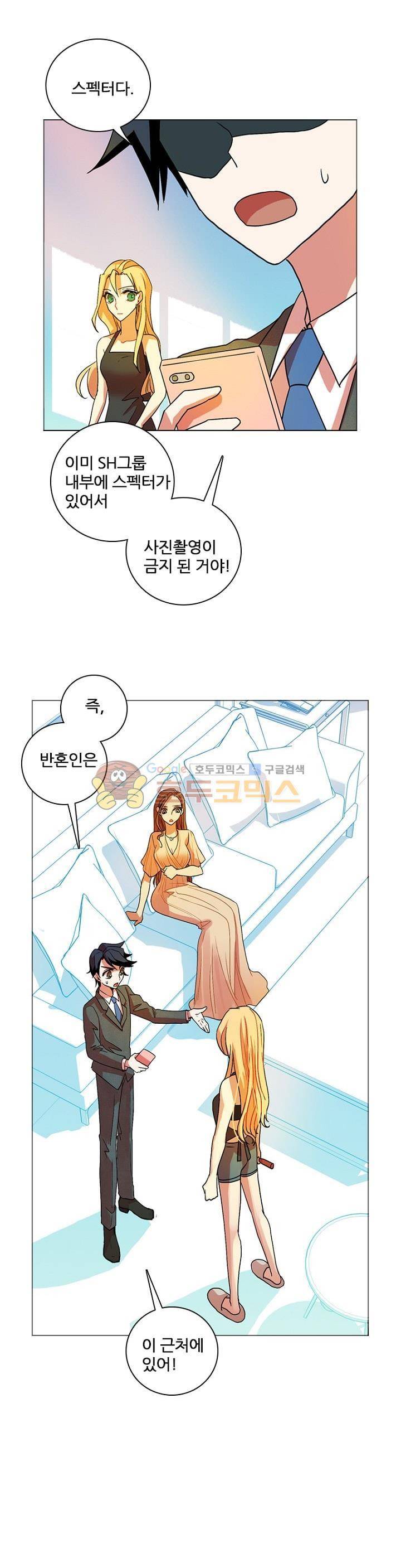 드림사이드 136화 1