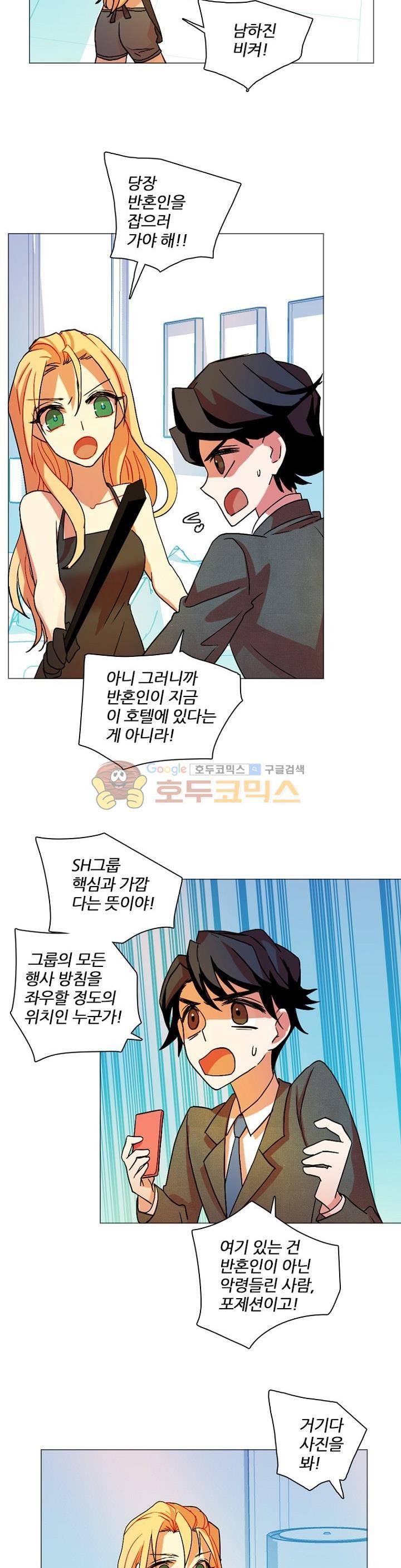 드림사이드 136화 4