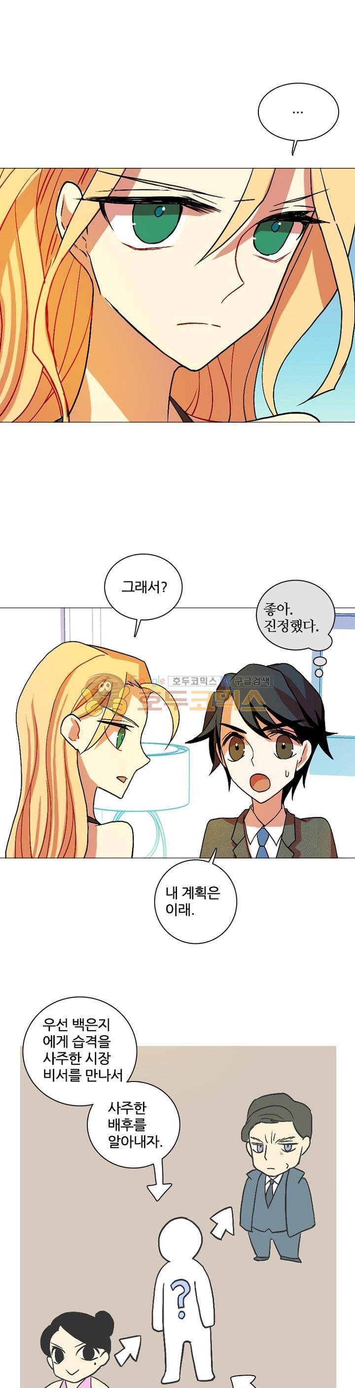 드림사이드 136화 6
