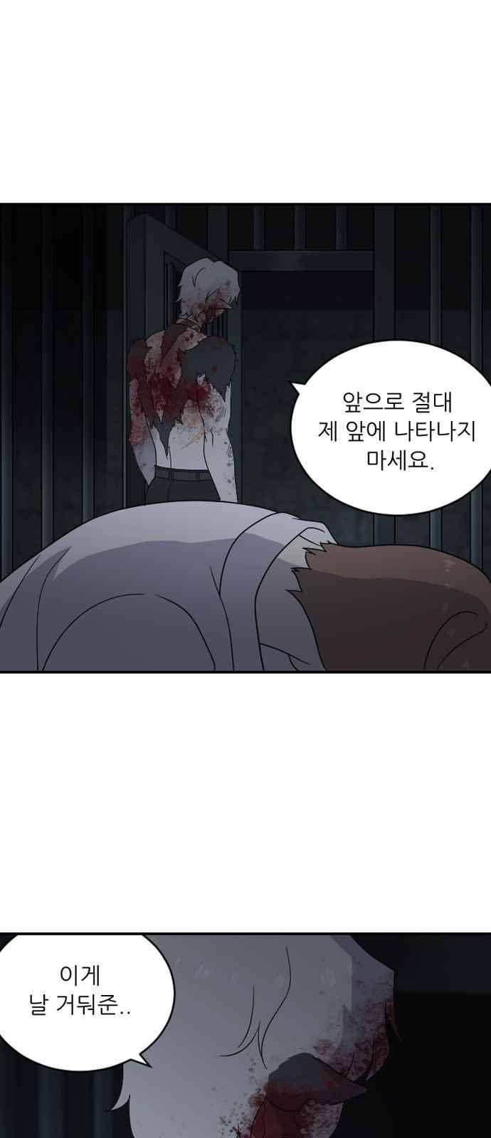 하나의 하루 93화 1