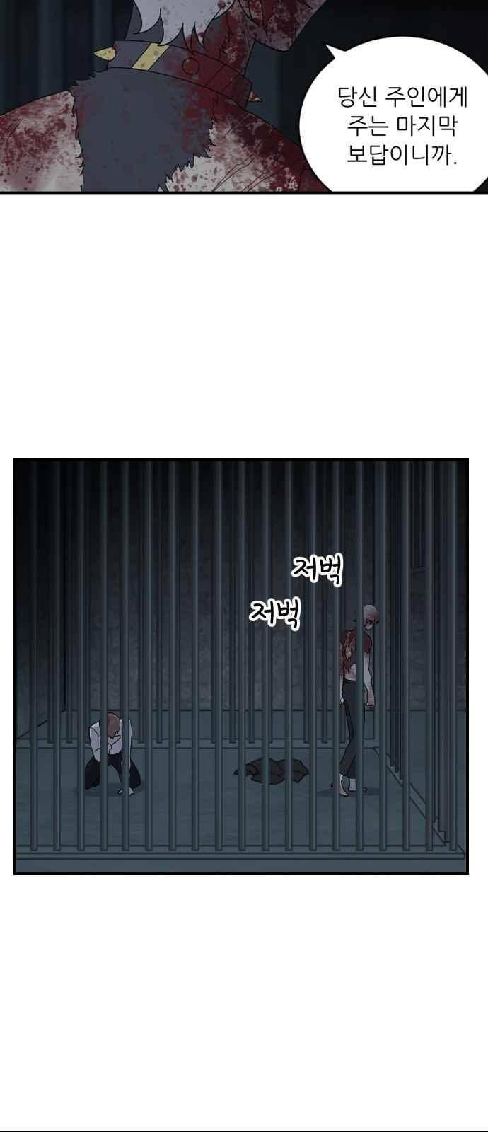 하나의 하루 93화 2