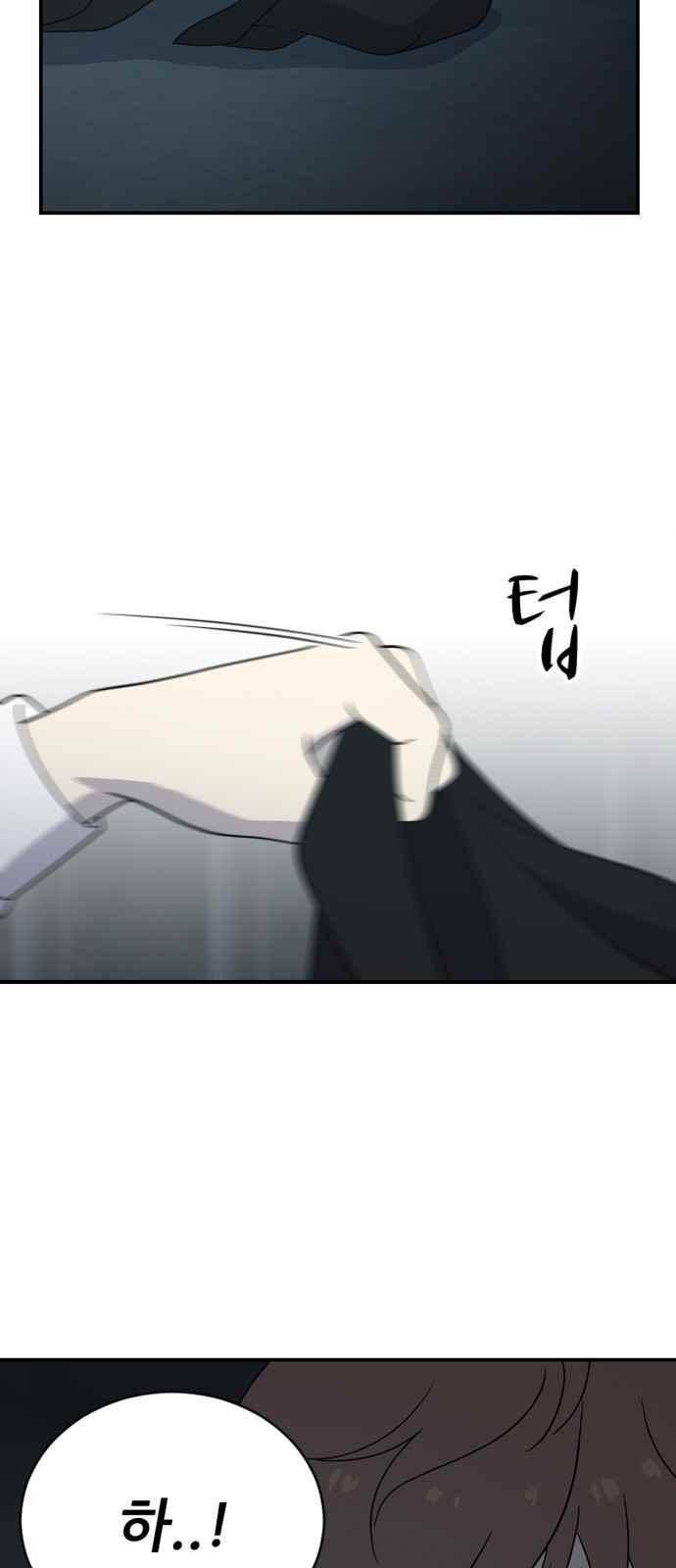 하나의 하루 93화 4