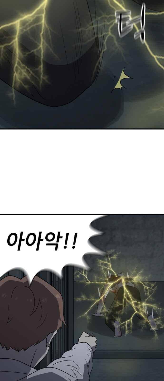 하나의 하루 93화 8