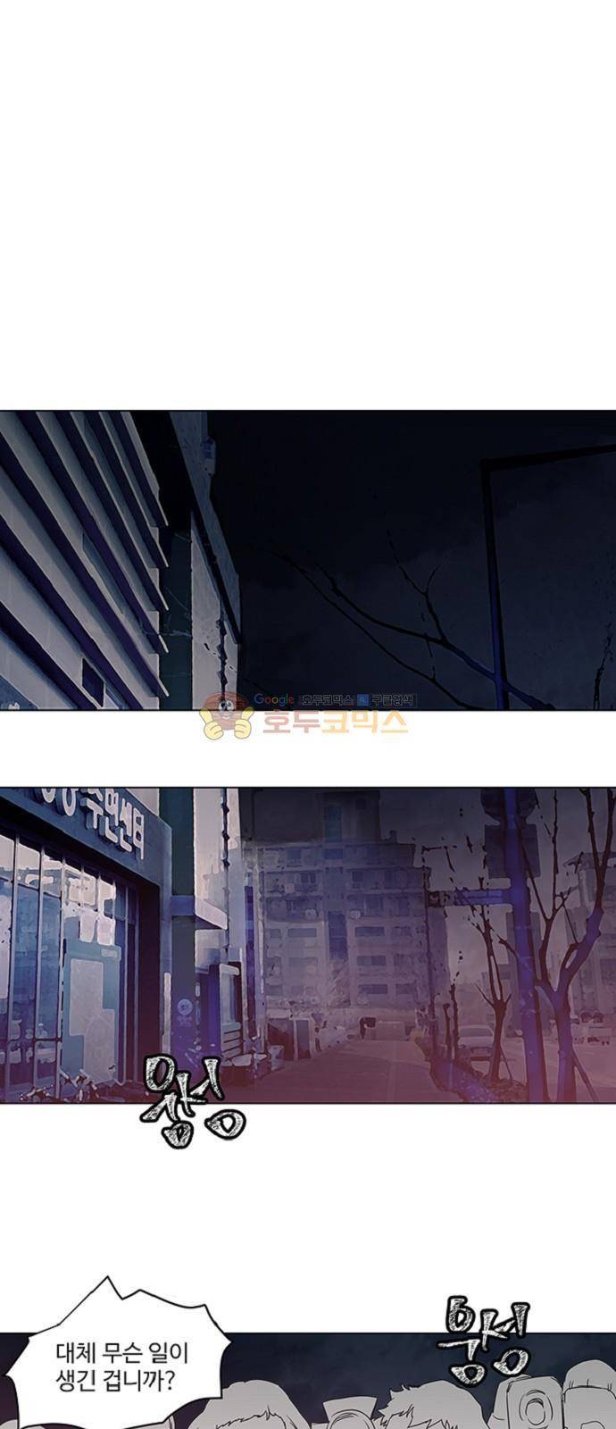 특수 영능력 수사반 310화 1