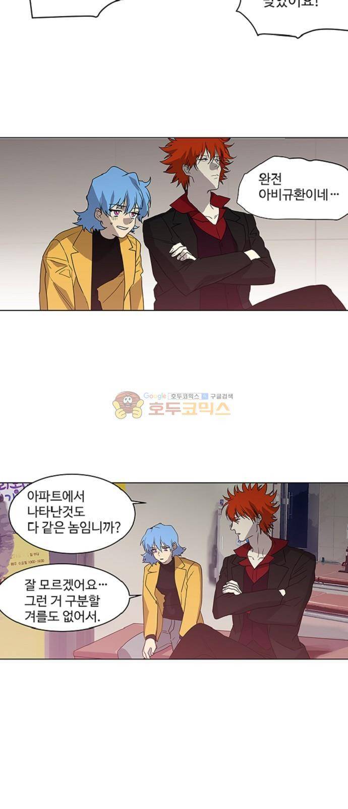 특수 영능력 수사반 310화 3
