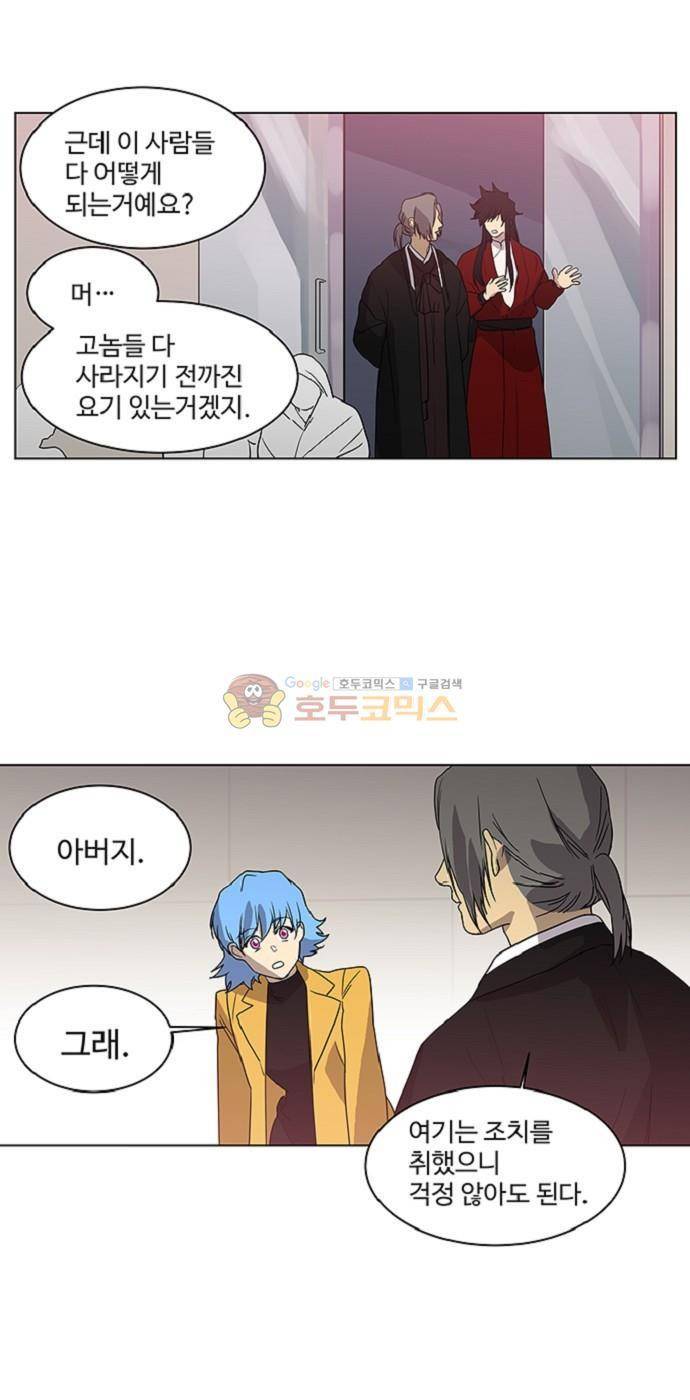 특수 영능력 수사반 310화 4