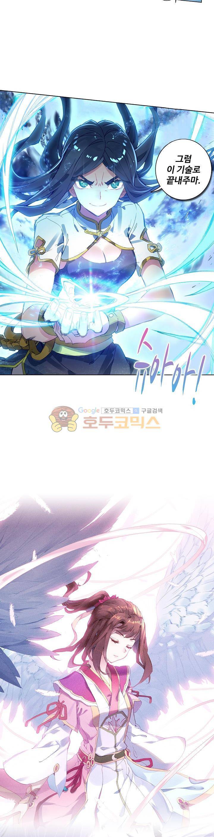 원존: 용의 비상 40화 2