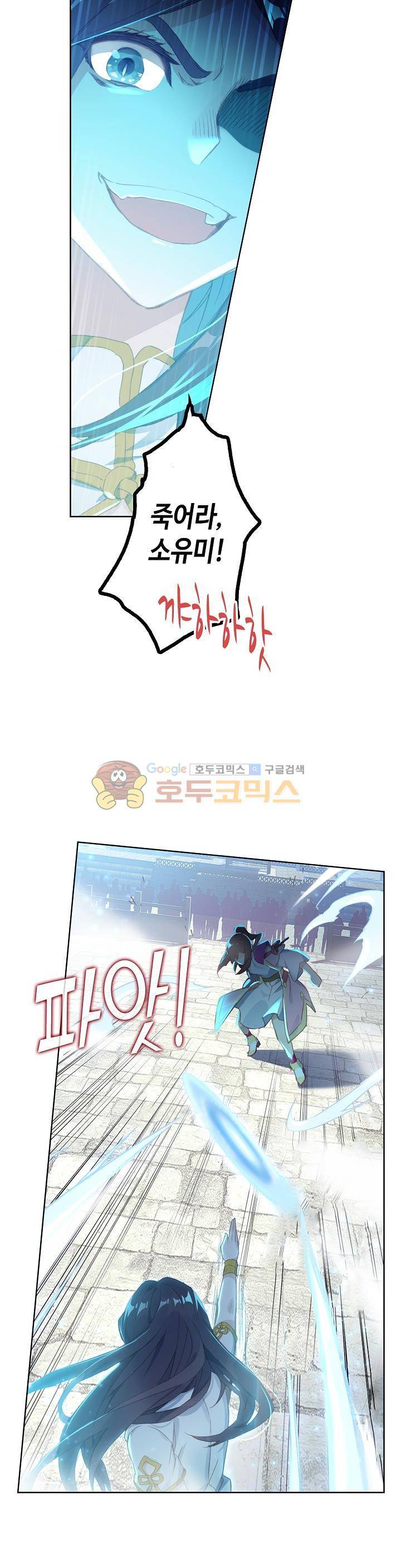 원존: 용의 비상 40화 5