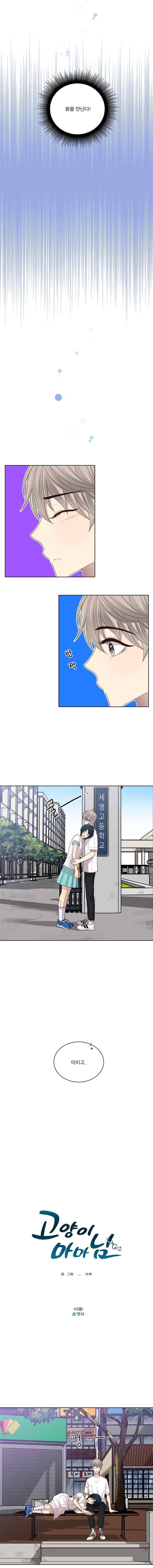 고양이 마마님 43화 1