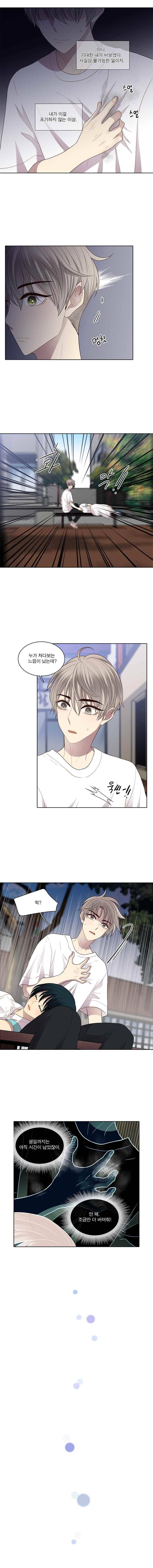 고양이 마마님 43화 3