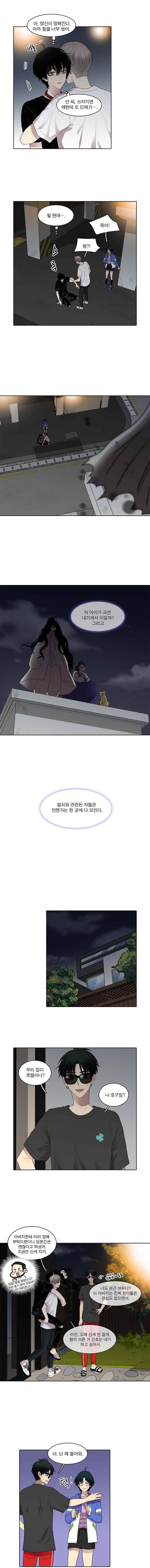 고양이 마마님 51화 1