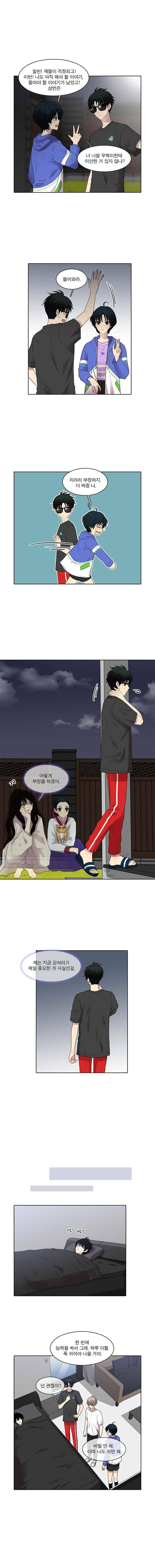 고양이 마마님 51화 2