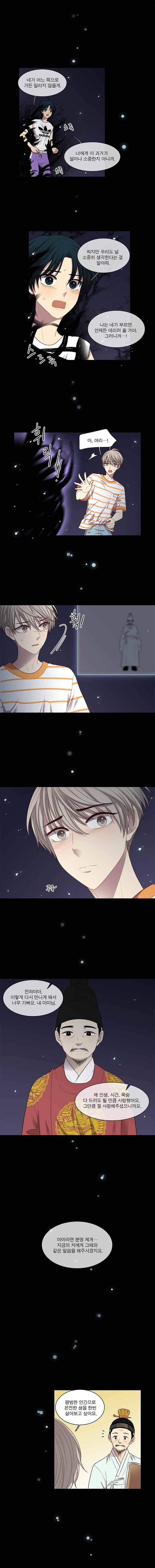 고양이 마마님 58화 1