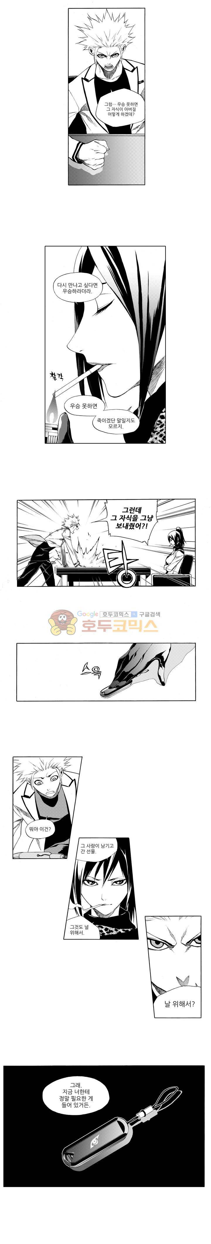 ZEN 마경무인학원 32화 - [시즌1 완결] 2