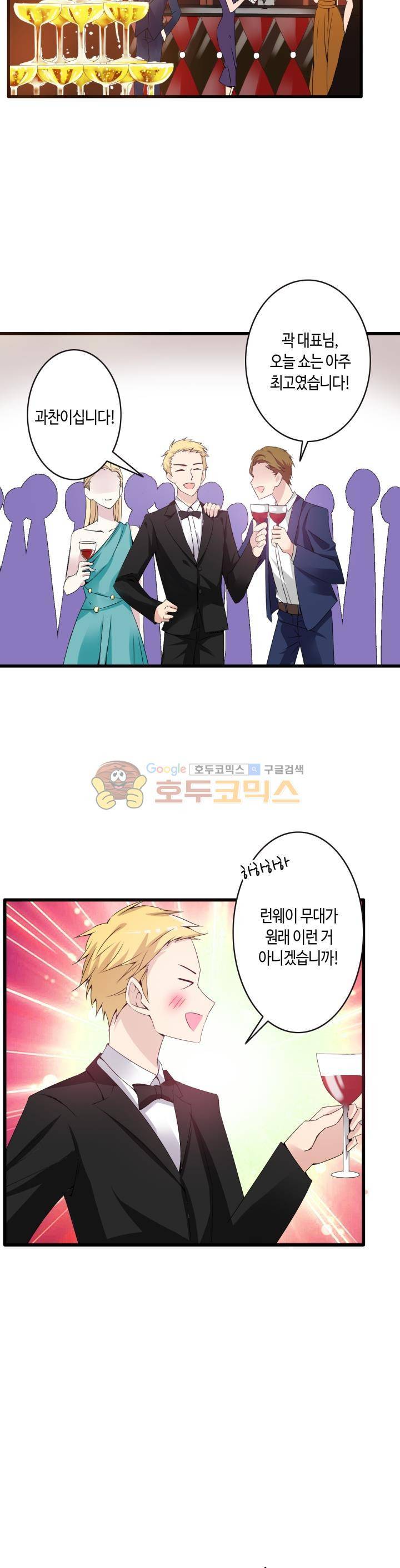 180cm 그녀를 사랑해! 21화 2