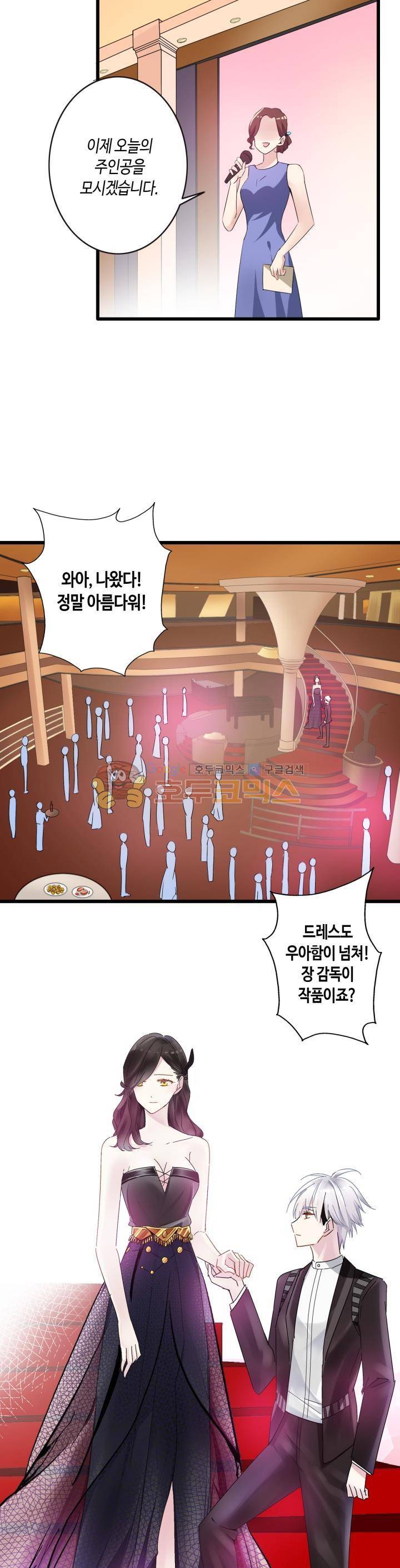 180cm 그녀를 사랑해! 21화 4