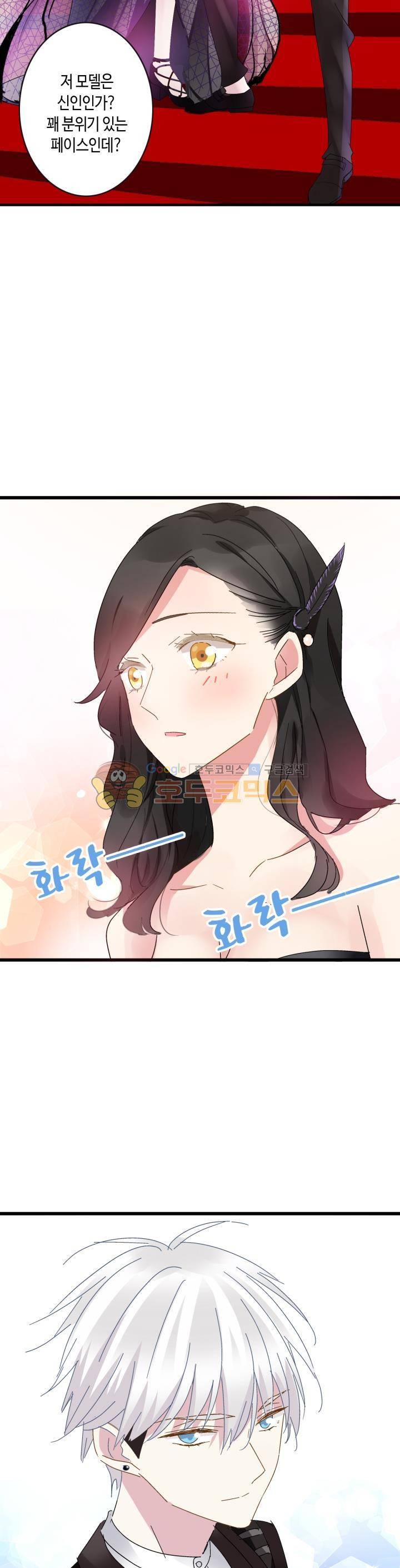 180cm 그녀를 사랑해! 21화 5