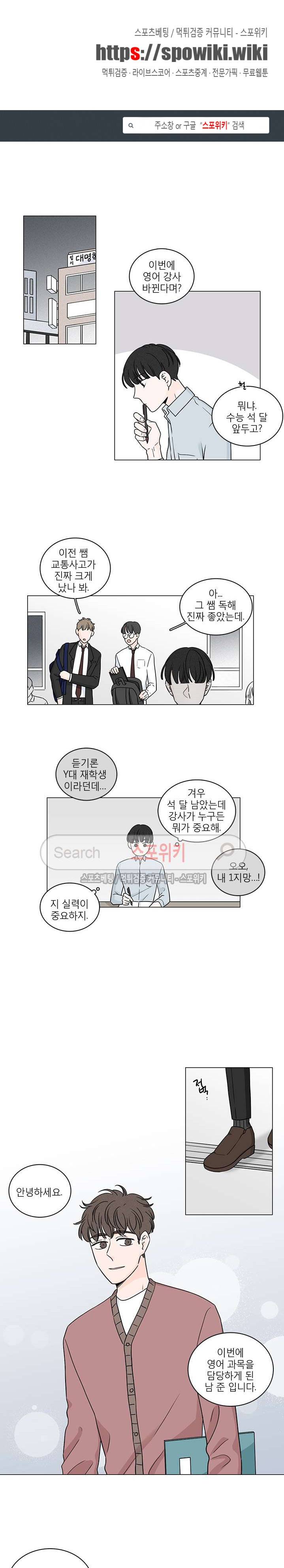 M의 정체 외전 1화 1