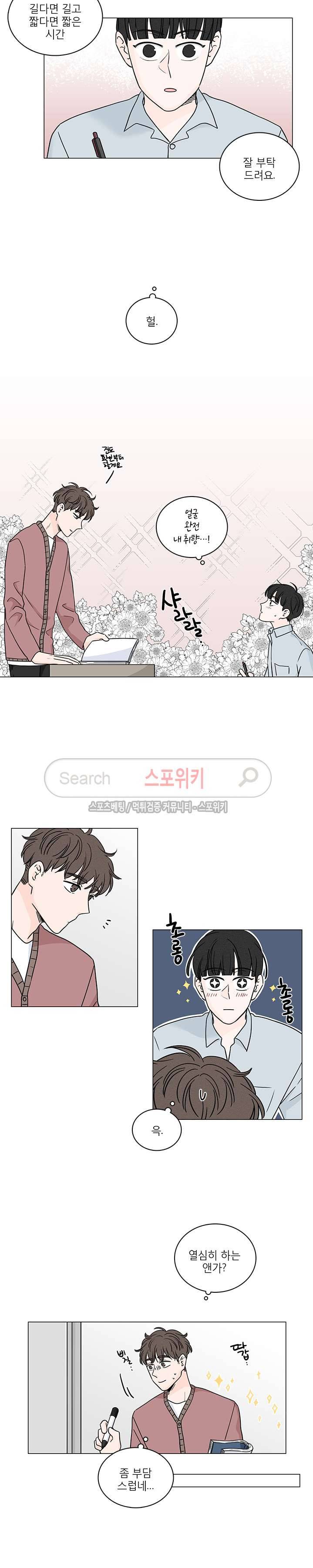 M의 정체 외전 1화 2