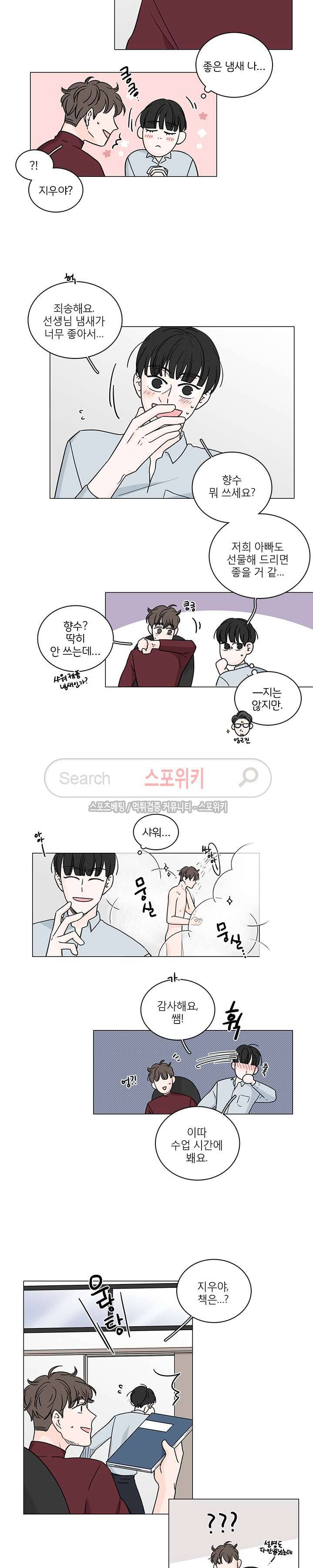 M의 정체 외전 1화 4