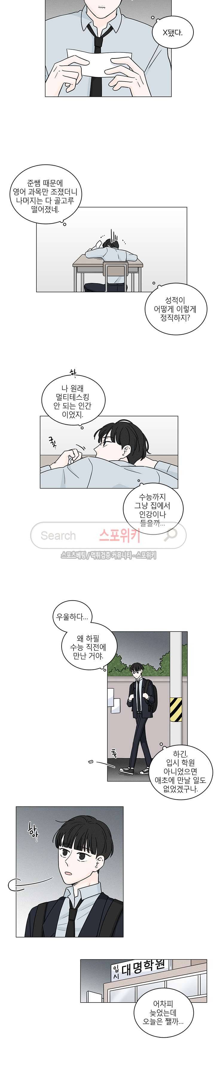 M의 정체 외전 1화 6