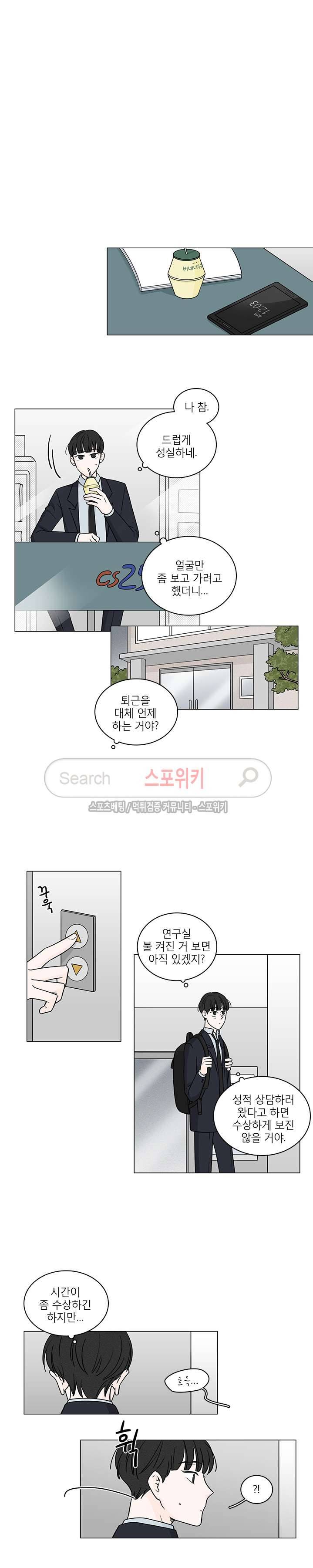 M의 정체 외전 1화 7