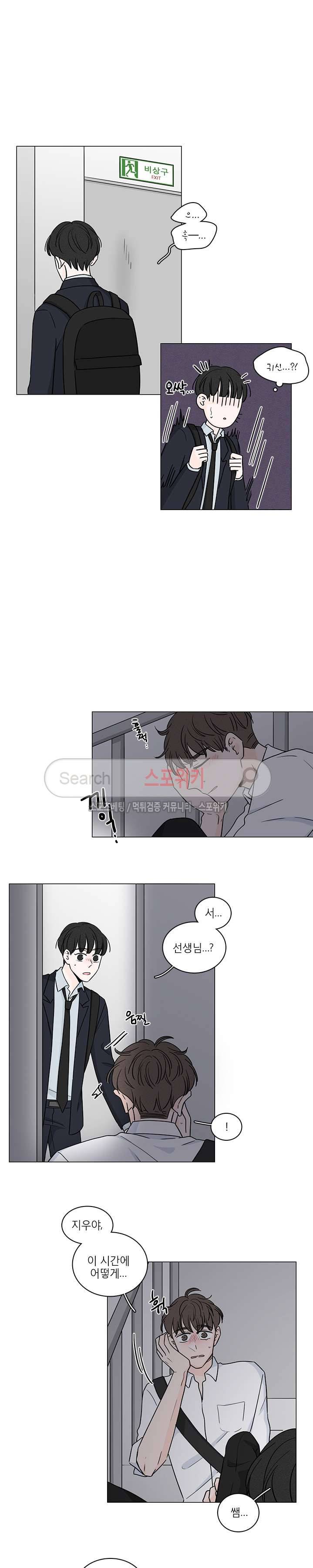 M의 정체 외전 1화 8